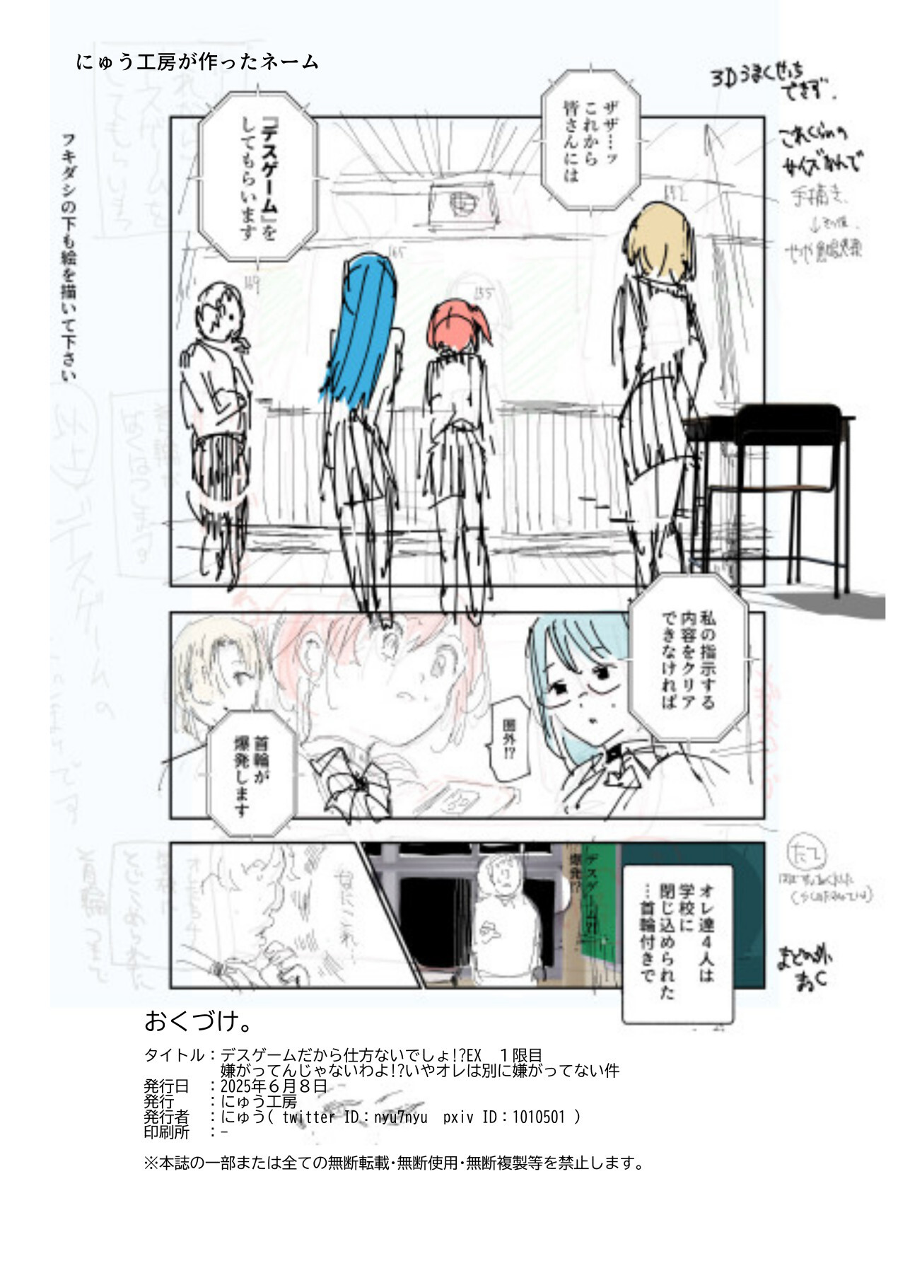 Hentai Manga Comic-We Have No Choice Because We're In A Death Game! EX 1st Period - Don't Act Disgusted, Got It!? Well, It's Not Like I'm Disgusted In The First Place-Read-30